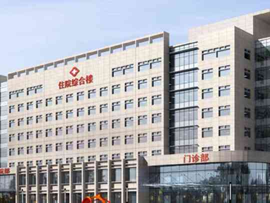 呼伦贝尔市第二人民医院