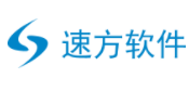 广州速方软件有限公司