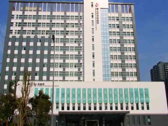 重庆市璧山区妇幼保健院