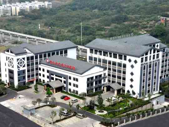 重庆市巴南区中医院
