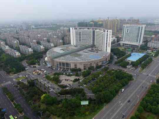 张家港市第一人民医院
