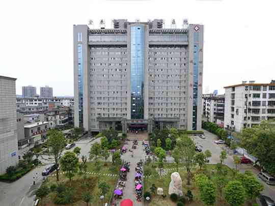 宜春市第二人民医院
