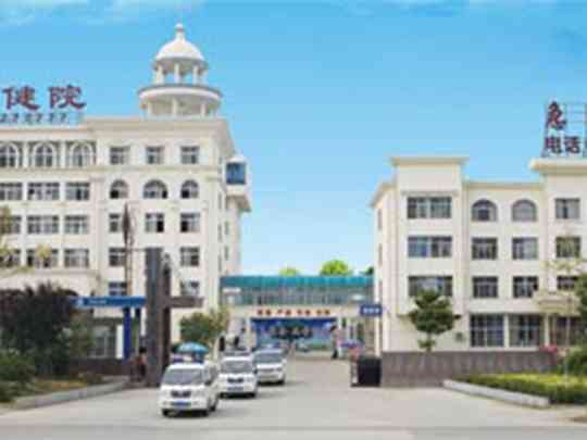 沂南县妇幼保健院