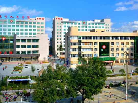 烟台市蓬莱人民医院