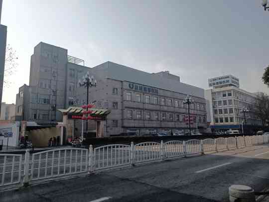 盐城德馨医院