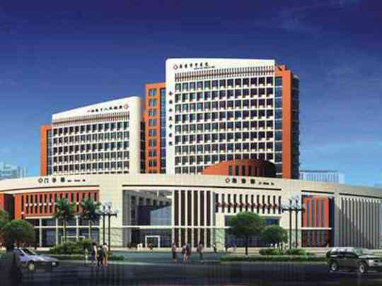 新密市中医院