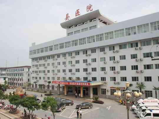 西乡县人民医院