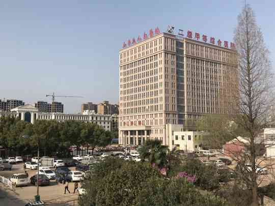 西平县人民医院