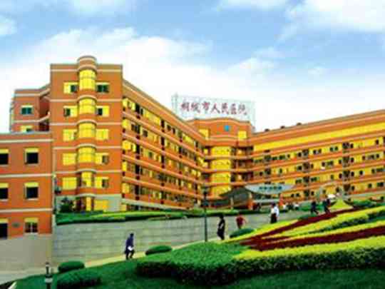 桐城市人民医院