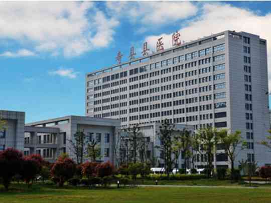 寿县人民医院