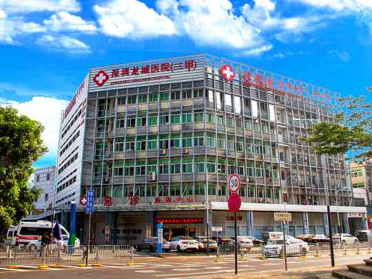 深圳龙城医院