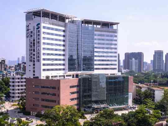 深圳市前海蛇口自贸区医院