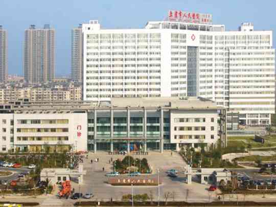 绍兴市上虞人民医院