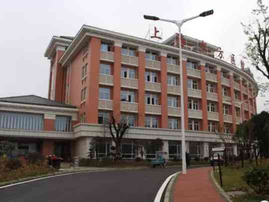 上海市东方医院吉安医院