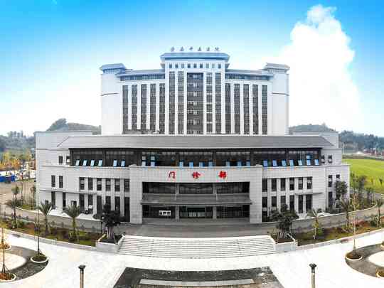 荣县中医医院