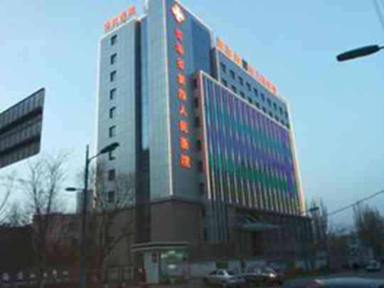 青海省第四人民医院