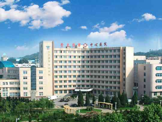 普兰店中心医院
