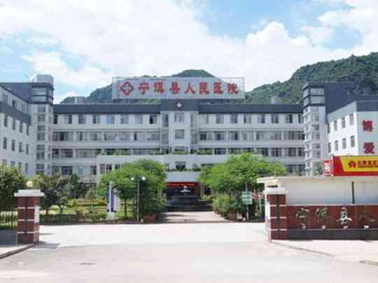宁洱哈尼族彝族自治县人民医院