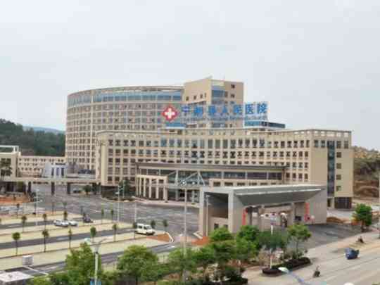 宁都县人民医院