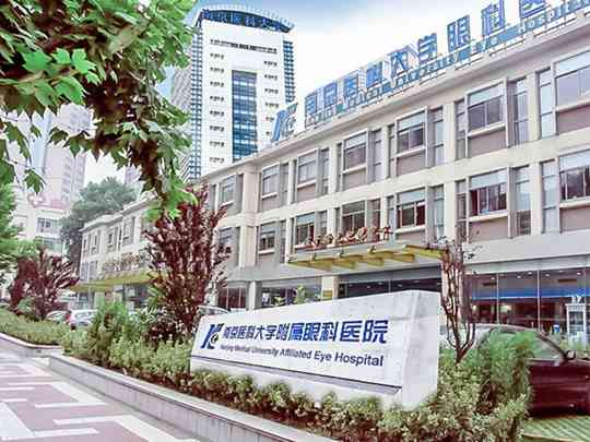 南京医科大学附属眼科医院