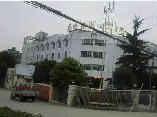 南充市高坪区第三人民医院