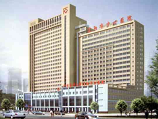 辽阳市中心医院