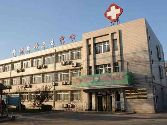 开滦精神卫生中心