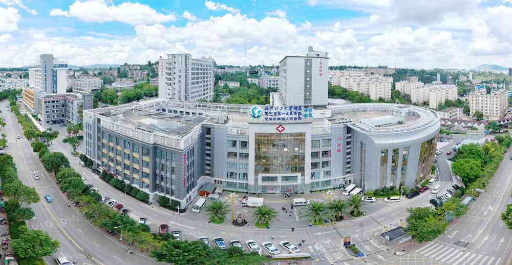 昆明理工大学附属安宁市第一人民医院