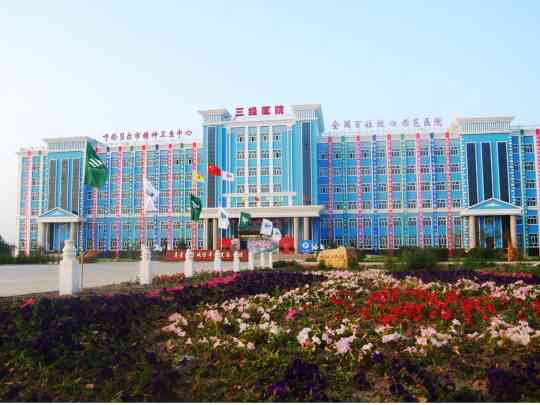 呼伦贝尔市第三人民医院