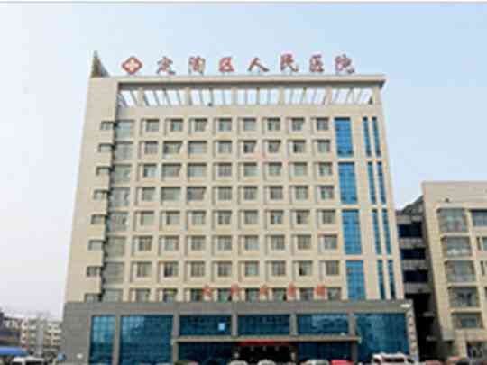 菏泽市定陶区人民医院