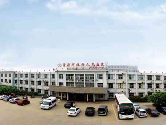 菏泽市牡丹人民医院