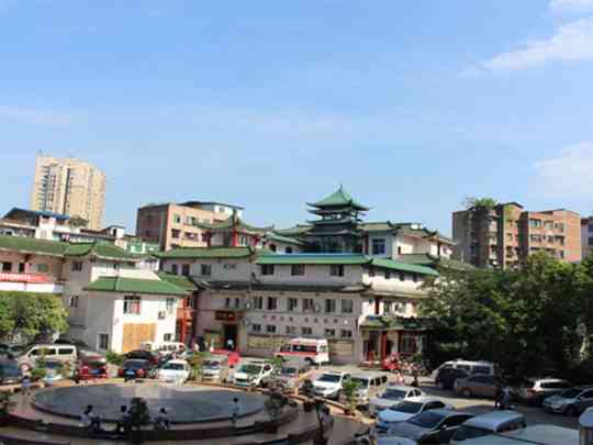 富顺县中医院
