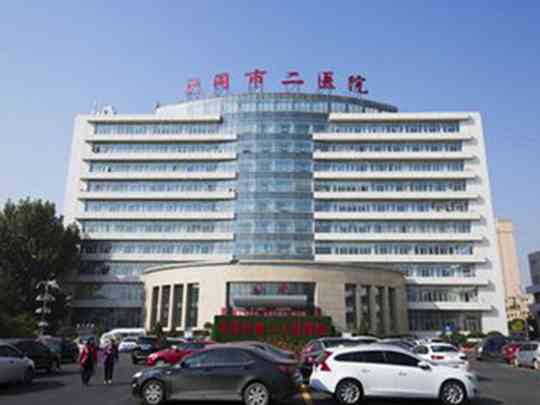 大同市第二人民医院