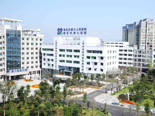 川北医学院附属南充市身心医院