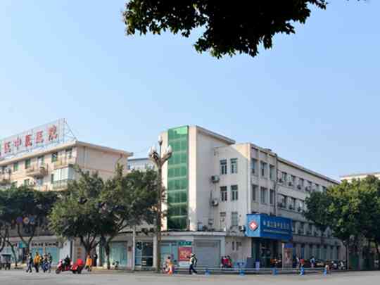 成都市温江区中医医院
