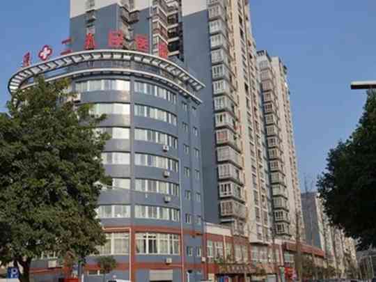 苍溪县第二人民医院