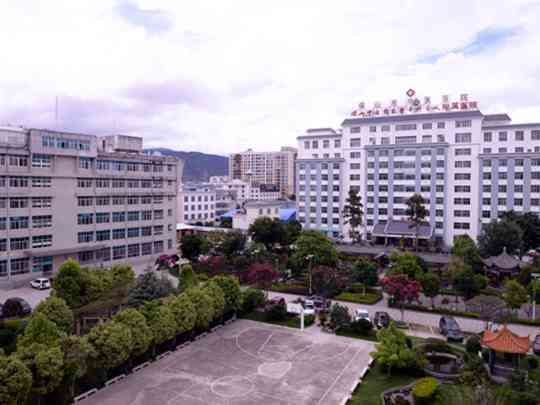 保山市中医医院