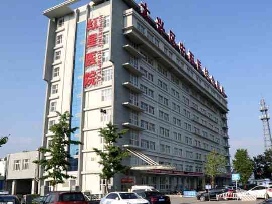 北京市大兴区中西医结合医院