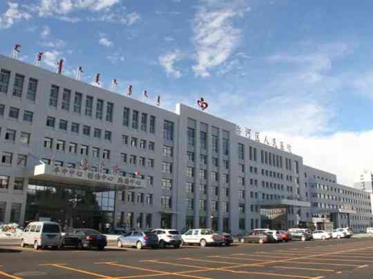 巴彦淖尔市临河区人民医院