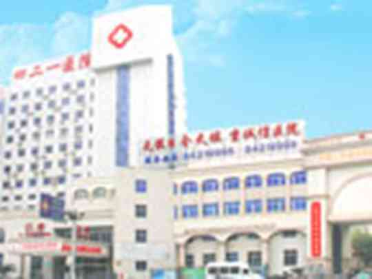 中国人民解放军陆军第七十四集团军医院