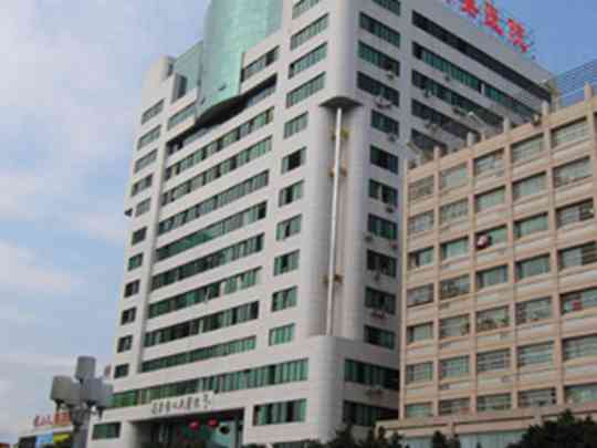 肇庆市高要区人民医院