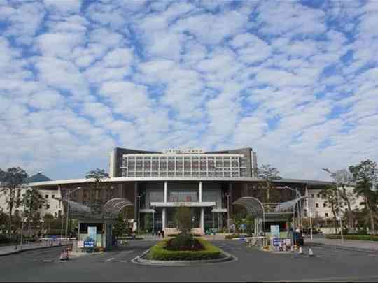 肇庆市第一人民医院