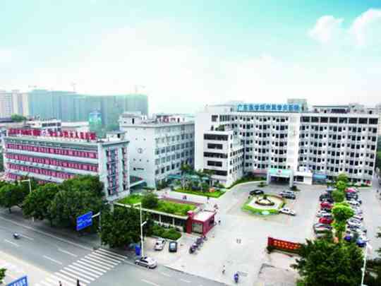 肇庆市第二人民医院