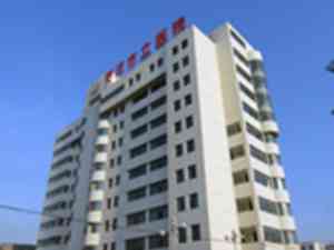 枣庄市立医院