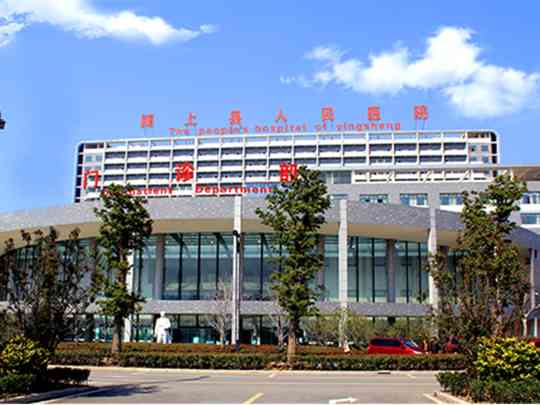 颍上县人民医院