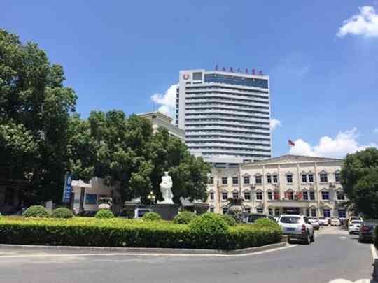 无为市人民医院