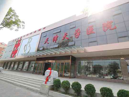 天津南开天孕医院