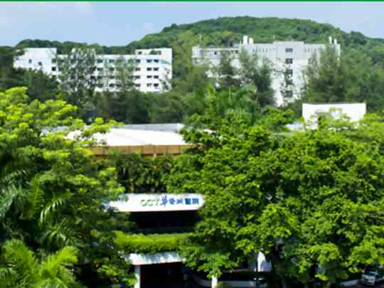 深圳华侨城医院
