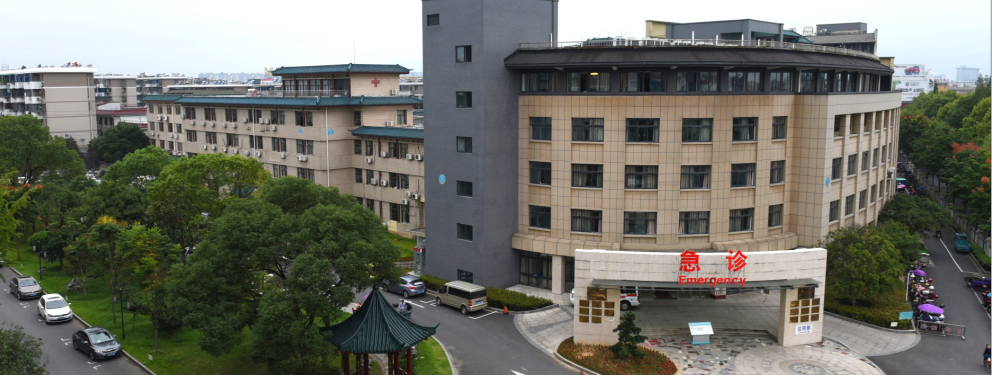 衢州市中医医院
