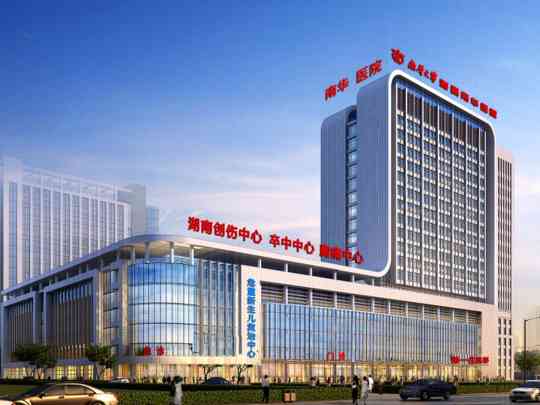 南华大学附属南华医院